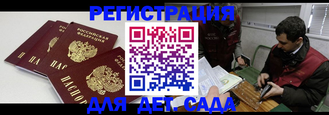 прописка гарантия в Зиме