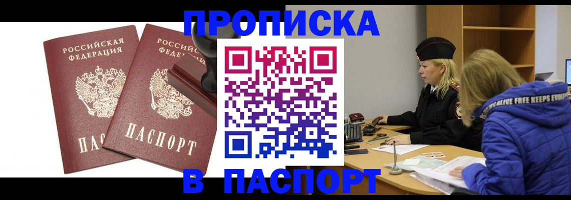 регистрация в Зиме